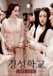The Silenced (2015)