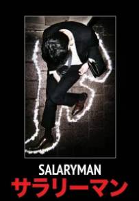 Salaryman (2021)