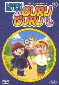 Guru Guru (1994 - 1995)