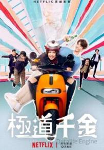 Triad Princess (2019 - In Lavorazione)