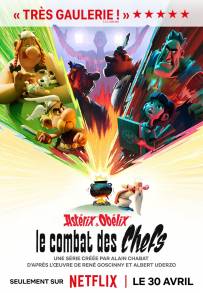 Asterix & Obelix: Il duello dei capi (2025 - In Lavorazione)
