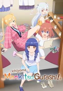 La vita nella stanzetta al manga cafè (2026)
