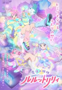Lulu&Lilly - Le sorelle della magia (2026)