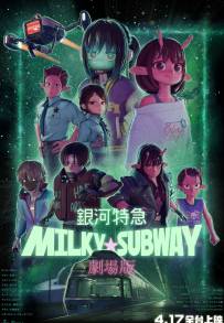 Milky☆Subway: The Galactic Limited Express - Il film (2026)