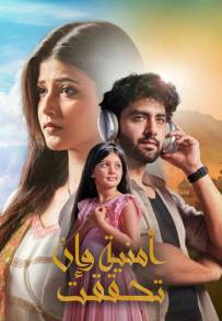 Yeh Rishta Kya Kehlata Hai (2009)