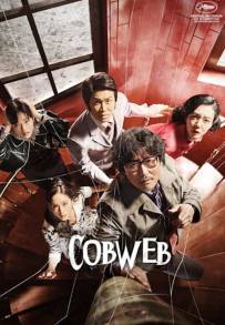 Cobweb (2023)