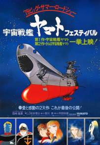 Star Blazers (1974)