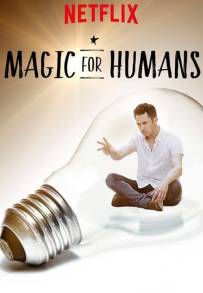 Magic for Humans (2018)