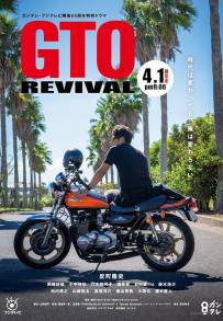 GTO Revival (2024)