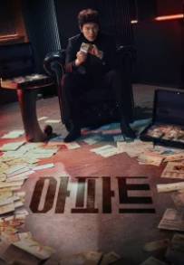 The Apartment Job (2026)