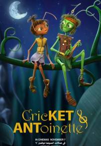 Ket & Antoinette (2023)