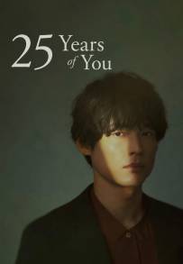 25 Years of You (2026)