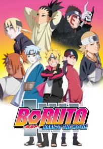 Boruto: Naruto the Movie (2015)