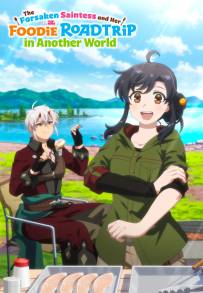 The Forsaken Saintess and Her Foodie Road Trip in Another World (2026)