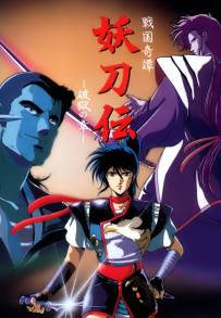 Yotoden: Chronicle of the Warlord Period (1987)