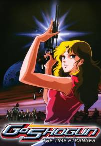 Goshogun Etranger (1985)
