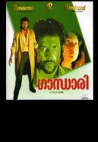 Gandhari (1993)
