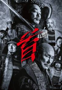Kubi (2023)
