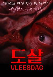 Meat Kills - Macellai (2025)