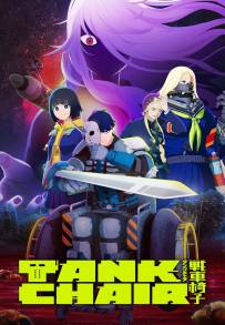 TANK CHAIR (2026)