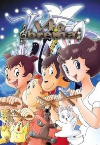 I quattro di Brema (1981)
