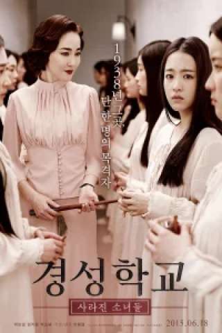The Silenced [HD] (2015)