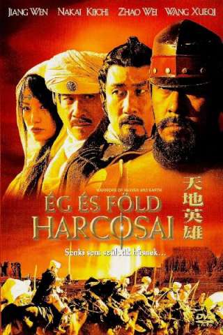 Guerrieri del cielo e della terra [HD] (2003)