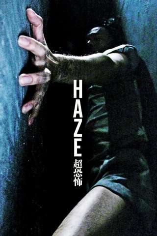 Haze - Il muro [HD] (2005)