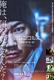 Homunculus [HD] (2021)