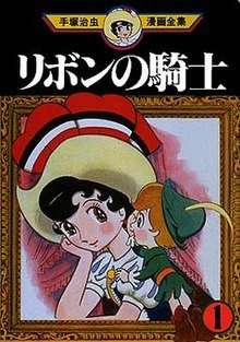 La principessa Zaffiro [] (1967 - 1968)