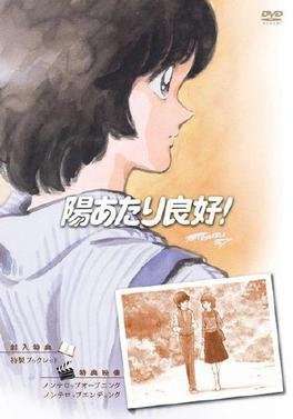 Questa allegra gioventù [] (1987 - 1988)