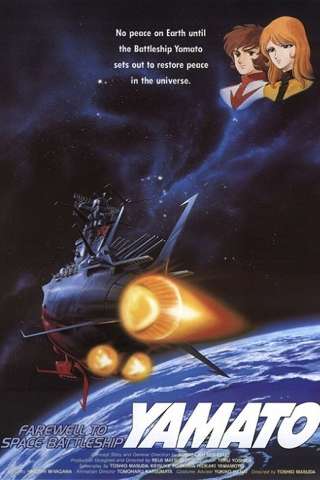 Addio Yamato [HD] (1978)