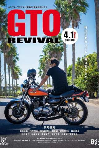 GTO Revival [SD] (2024)