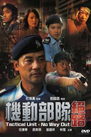 Tactical Unit: No Way Out [HD] (2008)