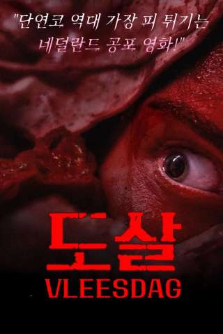 Meat Kills - Macellai [HD] (2025)